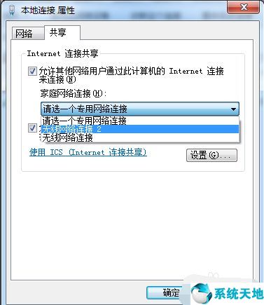 win7创建wifi(win7系统怎么创建无线连接)