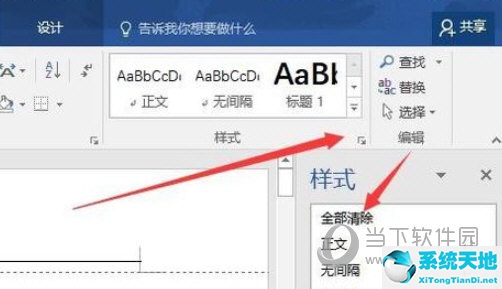 word2016怎样删除页眉横线(word2016如何删除页眉横线)