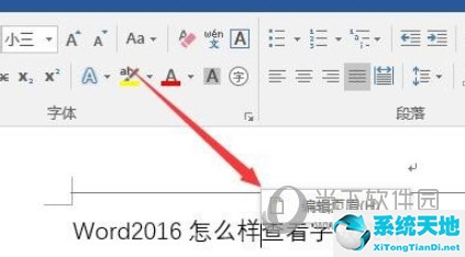 word2016怎样删除页眉横线(word2016如何删除页眉横线)