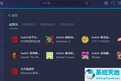 uu加速 switch(uu怎么加速任天堂)