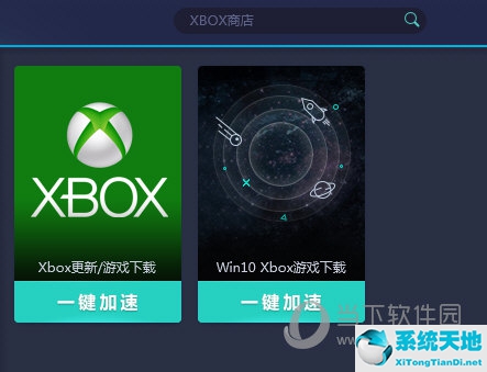 uu加速器怎么加速xboxone(uu加速器设置xbox)