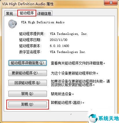 win7电脑没有声音了怎么恢复默认设置(win7电脑没有声音了怎么恢复出厂设置)