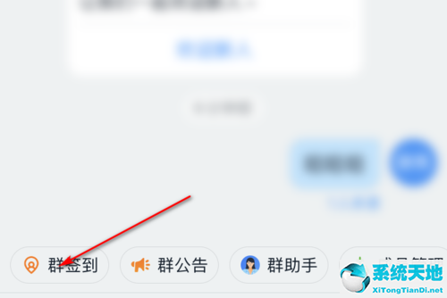 钉钉群签到如何设置签到时间(钉钉群签到提醒怎么设置)