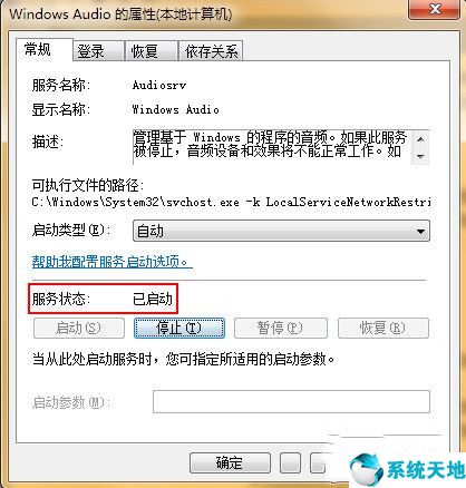 win7电脑没有声音了怎么恢复默认设置(win7电脑没有声音了怎么恢复出厂设置)