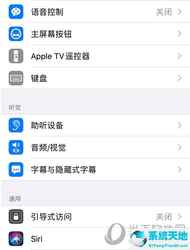 iphone禁用通知栏下拉(iphone如何关闭通知栏)