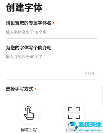 手迹造字怎么制作字体 字体创建方法介绍视频(手迹造字怎么使用自己的字体)