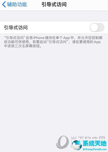 iphone禁用通知栏下拉(iphone如何关闭通知栏)