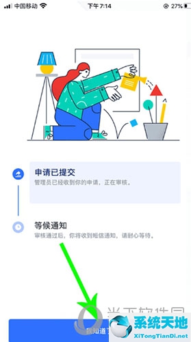 飞书团队码怎么加入(飞书怎么创建团队)