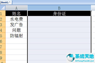 excel身份证校验结果(excel身份证验证插件)