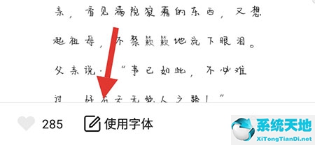 手迹造字下载的字体在哪个文件夹(手迹造字字说怎么搞)