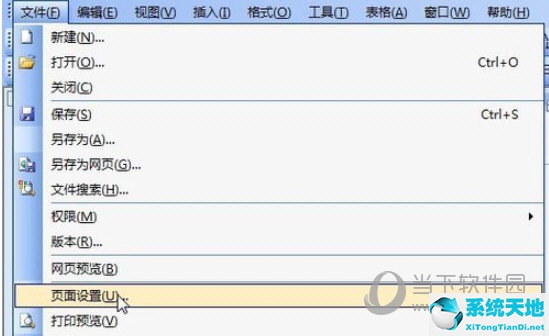 word2010怎么设置奇偶页不同(word文档如何设置奇偶页不同的页码)