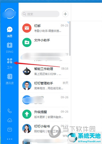 钉钉考勤怎么导出排班表(钉钉导出排班表路径)