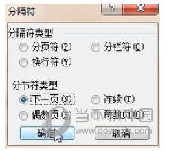 word2010怎么设置奇偶页不同(word文档如何设置奇偶页不同的页码)