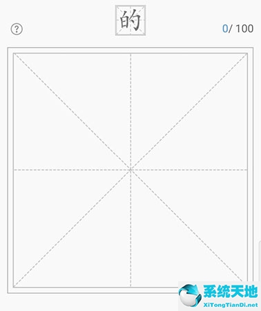 手迹造字怎么制作字体 字体创建方法介绍视频(手迹造字怎么使用自己的字体)