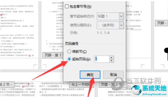 word2016怎么设置第三页为第一页(word2003怎么设置第三页为第一页)