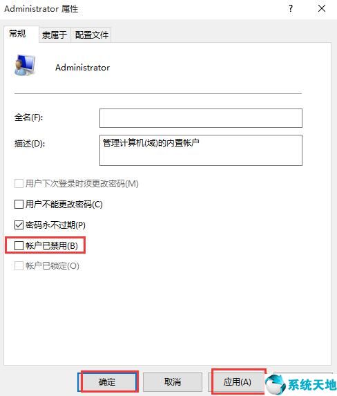 win7电脑提示软件不受信任(windows不信任此程序)