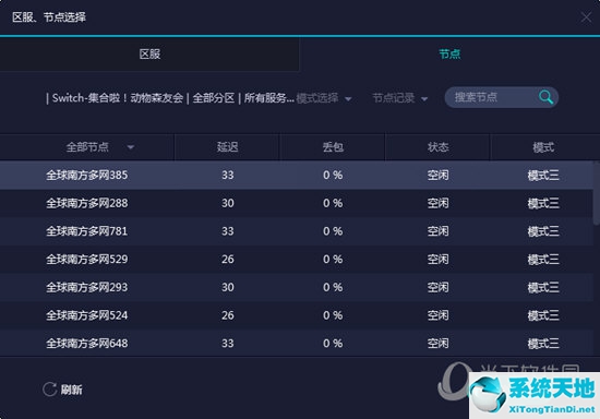 动物森友会 加速器怎么用(动森uu加速器怎么用)