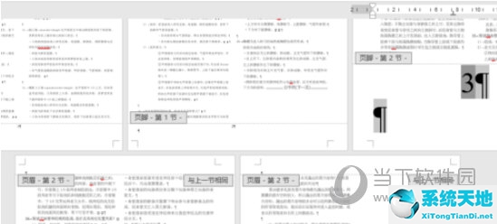 word2016怎么设置第三页为第一页(word2003怎么设置第三页为第一页)