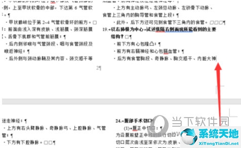 word2016怎么设置第三页为第一页(word2003怎么设置第三页为第一页)