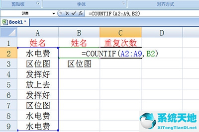 excel如何统计重复(excel怎么统计重复数据的个数)