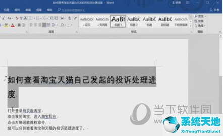 word2016目录怎么自动生成目录(word怎么设置自动生成目录的格式)