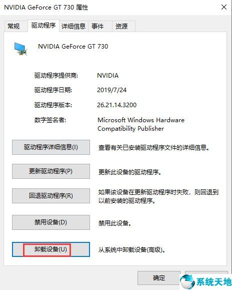 windows安装显卡驱动失败(win10显卡驱动安装程序无法继续)