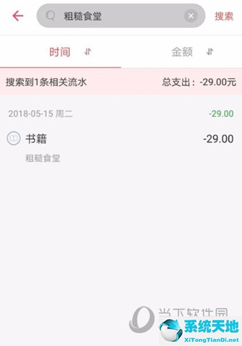 有鱼记账怎么使用(有鱼记账app)