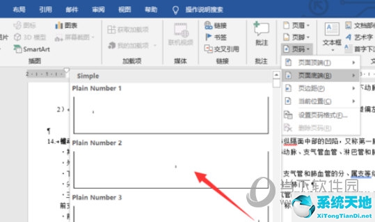 word2016怎么设置第三页为第一页(word2003怎么设置第三页为第一页)