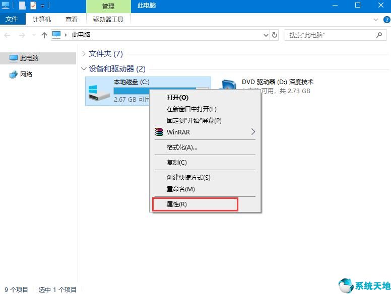 win10提升机械硬盘性能(window10机械硬盘100%)