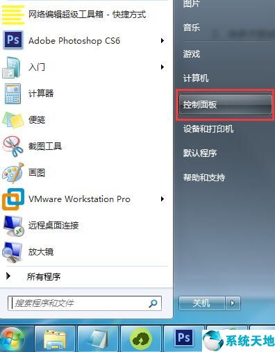 win7不能识别u盘(win7电脑不能识别u盘怎么解决)