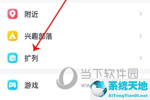 qq怎样设置扩列(qq扩列怎么无限匹配次数)