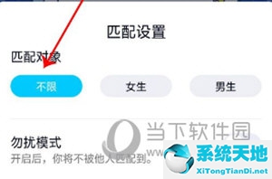 qq怎样设置扩列(qq扩列怎么无限匹配次数)