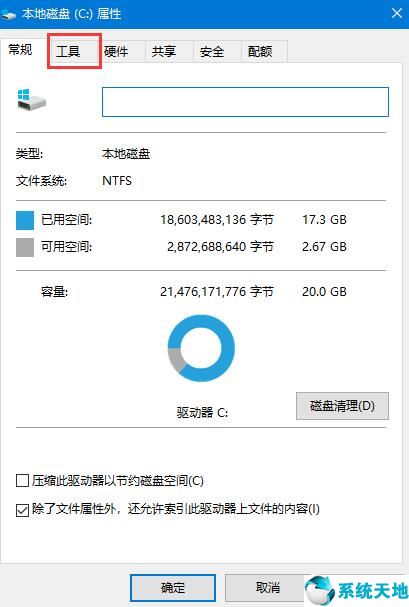 win10提升机械硬盘性能(window10机械硬盘100%)