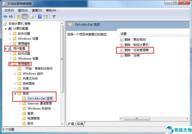 win7任务管理器已停止工作 不断重复(win7任务管理器已被系统管理员停用)