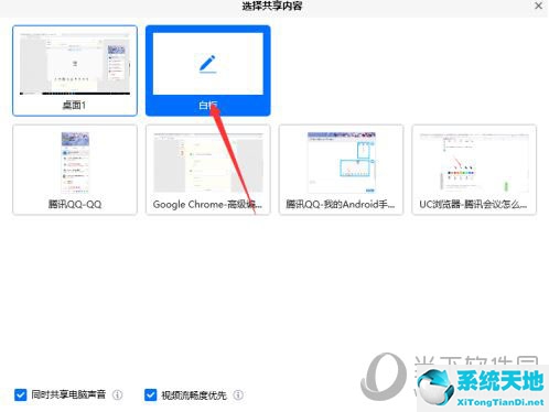 腾讯会议怎么使用白板(腾讯会议白板功能怎么用笔)