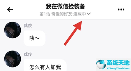 话萌小说下载安装(话萌小说投稿)