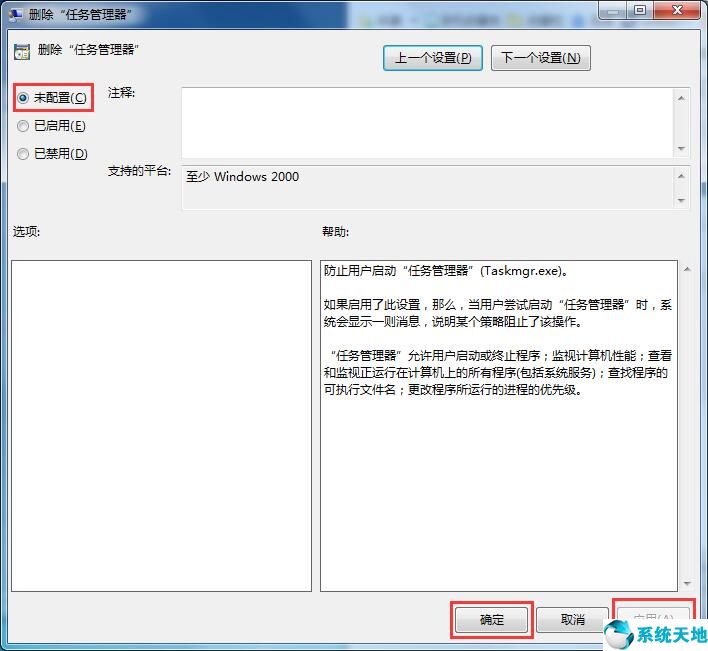 win7任务管理器已停止工作 不断重复(win7任务管理器已被系统管理员停用)