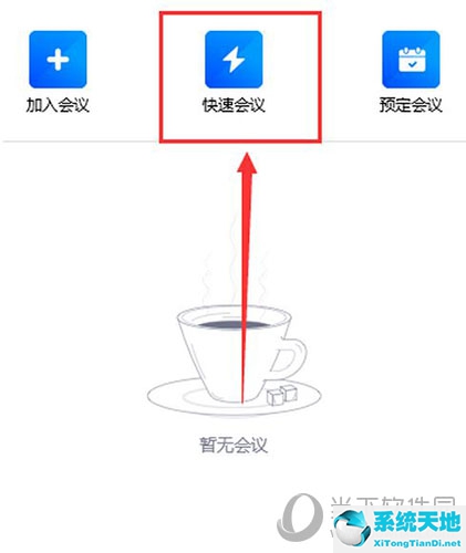 腾讯会议怎么使用白板(腾讯会议白板功能怎么用笔)