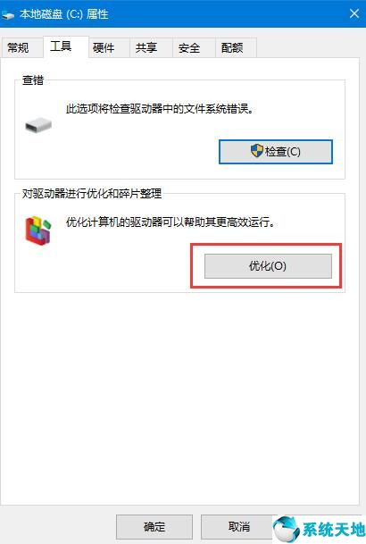 win10提升机械硬盘性能(window10机械硬盘100%)