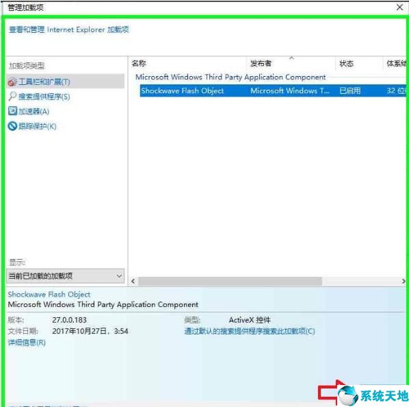 window10浏览器插件禁用在哪里设置(浏览器禁用项怎么开启)