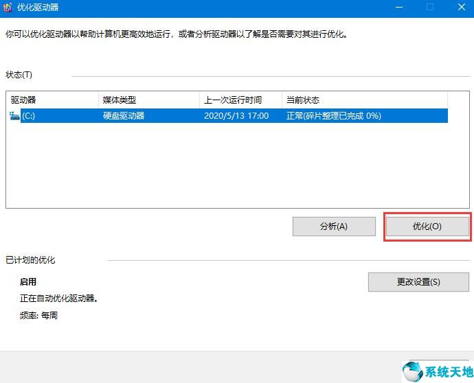 win10提升机械硬盘性能(window10机械硬盘100%)