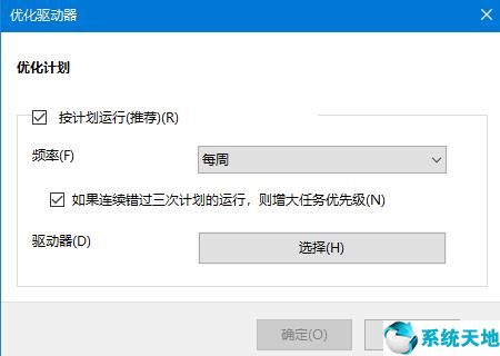 win10提升机械硬盘性能(window10机械硬盘100%)