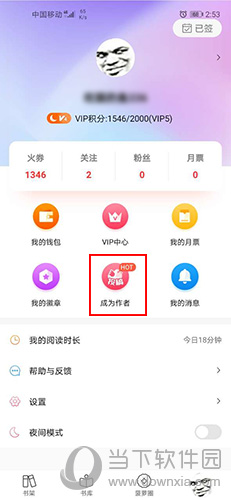 菠萝包轻小说如何投稿(菠萝包轻小说如何成为vip)