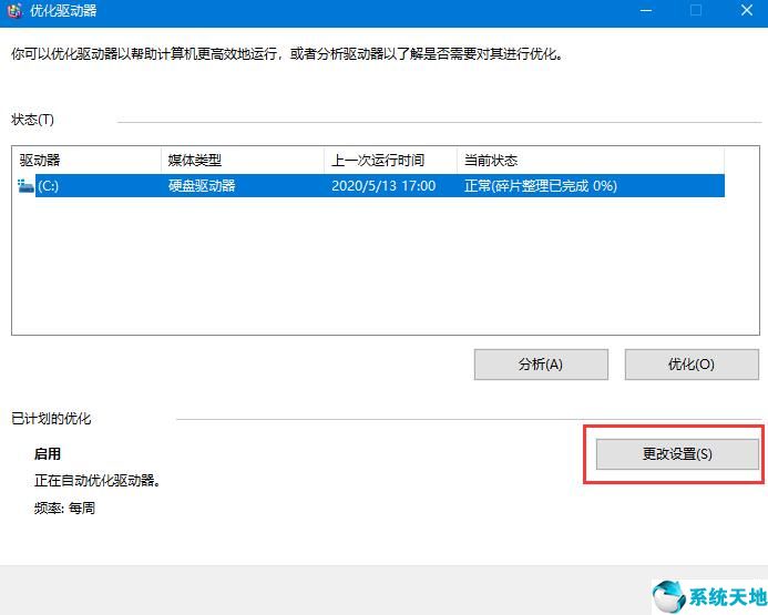 win10提升机械硬盘性能(window10机械硬盘100%)