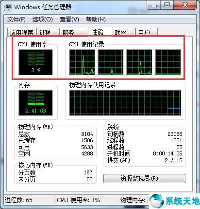 win7查看cpu占用率最高的程序(win7如何查看cpu使用率)