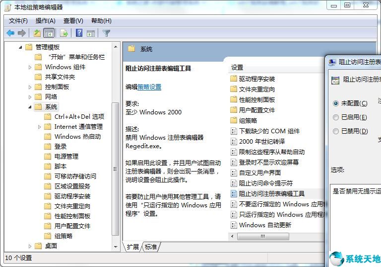 win7注册表没有wow(win7没有注册表编辑器)