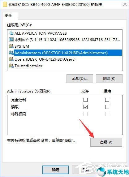 win10 10016错误(distributedcom错误10016 不修复)