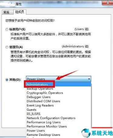 win7获得管理员权限获取(win7如何获得管理员身份)