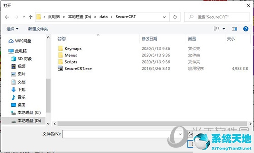 securecrt8.7激活(securecrt8.5激活教程)