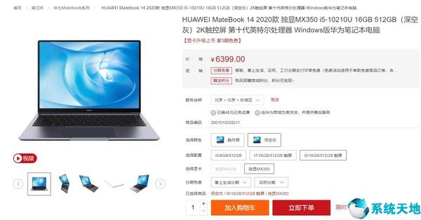 华为matebook15参数(华为14matebook)